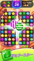 Gummy Candy Blast - マッチ3パズルゲーム スクリーンショット 1