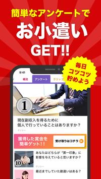 グノシー 截图 4