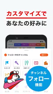 グノシー - 重要ニュースを逃さない、定番ニュースアプリ