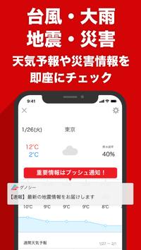 グノシー 截图 6