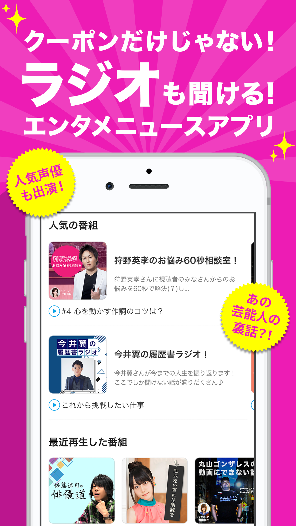 無料で グノシー エンタメ スポーツニュースも無料 アプリの最新版 Apk5 5 0をダウンロードー Android用 グノシー エンタメ スポーツニュースも無料 Apk の最新バージョンをダウンロード Apkfab Com Jp