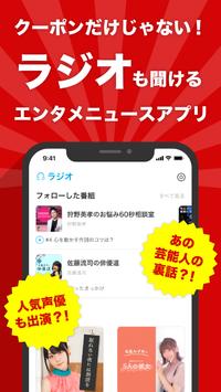 グノシー 截图 2