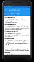 Thirukural captura de pantalla 3