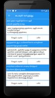 Thirukural screenshot 2