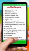 গুনাহ মাফের দোয়া ~ Bangla Dua ảnh chụp màn hình 3