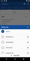 조선소 식단표 screenshot 2