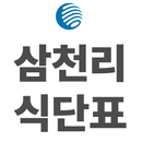 삼천리 식단표 APK