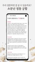 2025 궁합의 신-연애, 궁합, 혈액형, 전화 상담 captura de pantalla 1