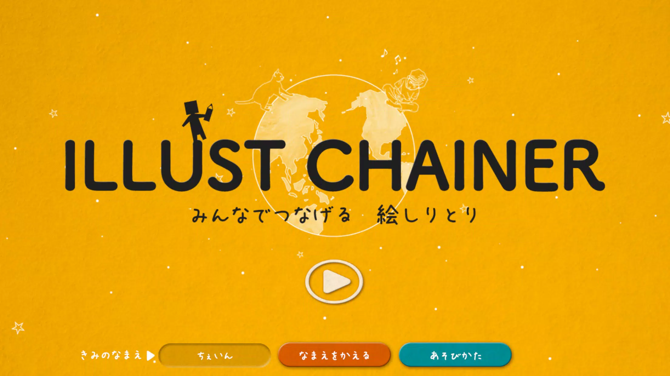 イラストチェイナー For Android Apk Download イラストチェイナー For Android Apk Download