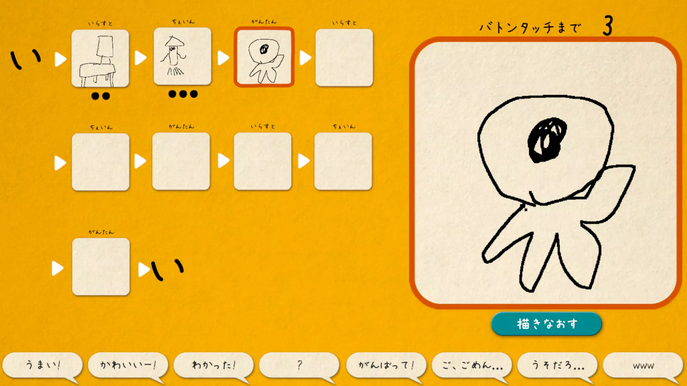Descarga De Apk De イラストチェイナー Para Android