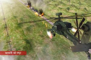 Gunship Heli Battle स्क्रीनशॉट 3