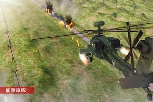武裝直升機 直升機 戰鬥：直升機3d模擬器 截圖 3