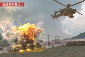 武裝直升機 直升機 戰鬥：直升機3d模擬器 海報