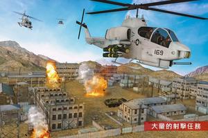 武裝直升機 直升機 戰鬥：直升機3d模擬器 截圖 1