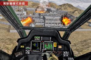 武裝直升機 直升機 戰鬥：直升機3d模擬器 截圖 2