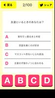 あなたの幸福度診断 スクリーンショット 2