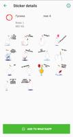 Sticker For Whatsapp Гусиха imagem de tela 1
