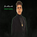 Omar Kamal Songs Offline APK