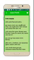 Tin Goyenda Golpo Bangla ~ গুপ্তচর শিকারি screenshot 1