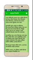 Tin Goyenda Golpo Bangla ~ গুপ্তচর শিকারি screenshot 2