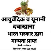 Gupt Rog Upchar Plakat