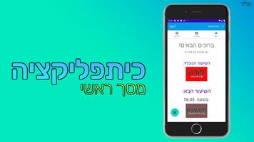 כיתפליקציה poster