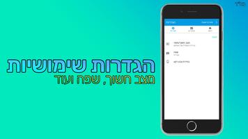 כיתפליקציה screenshot 2