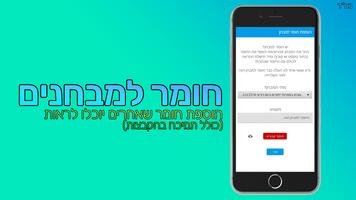כיתפליקציה screenshot 3