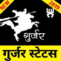 गुर्जर स्टेटस 2020,Gujjar Attitude Status, Shayari poster