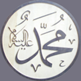 Hz. Muhammet'in Hayatı ikona
