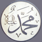 Hz. Muhammet'in Hayatı icon