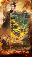 最強三国～黄金城の決戦 capture d'écran 1