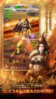 最強三国～黄金城の決戦 capture d'écran 3