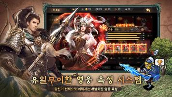 삼국지 오리진2: 적벽대전 スクリーンショット 2