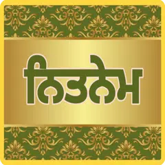 Nitnem (Path and Audio)
