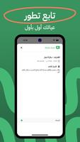 القورو - معلّم خصوصي عند الطلب تصوير الشاشة 3