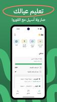 القورو - معلّم خصوصي عند الطلب تصوير الشاشة 2