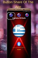 Amvrakia FM Radio Greece captura de pantalla 3