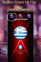 Amvrakia FM Radio Greece capture d'écran 3