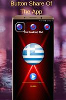 Sto Kokkino FM Radio Greece capture d'écran 2