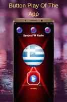 Synora FM Radio Greece captura de pantalla 1