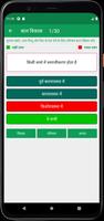 Child Development | बाल विकास Screenshot 2