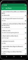 Child Development | बाल विकास Screenshot 3