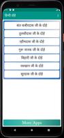 हिन्दी दोहे Plakat