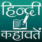 हिन्दी कहावतें Zeichen