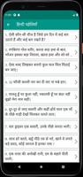 हिन्दी पहेलियाँ ảnh chụp màn hình 1