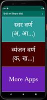 Hindi Alphabets Writing poster