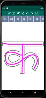 Hindi Alphabets Writing screenshot 3