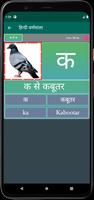 Hindi Alphabet हिन्दी वर्णमाला capture d'écran 3