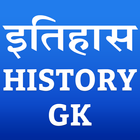 History GK icône